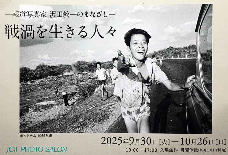 写真集 人間 赤尾敏/宮嶋茂樹 人間 赤尾敏 宮嶋茂樹 写真集 - メルカリ