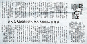 産経新聞　11月24日号