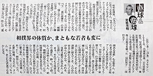 産経新聞　11月23日号