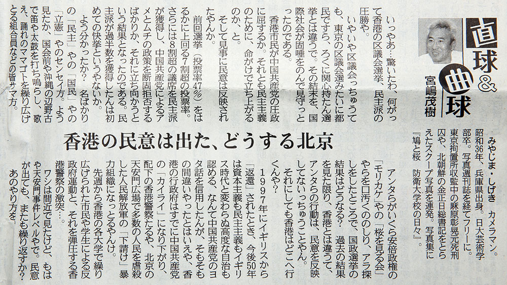 産経新聞　11月28日号