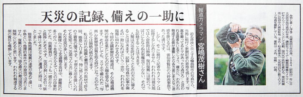 北國新聞　10月17号