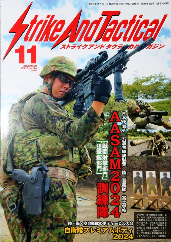 Avanti Camerati!　戦史・兵器・軍装を知るためのWWIIイタリア軍通信　Vol.1