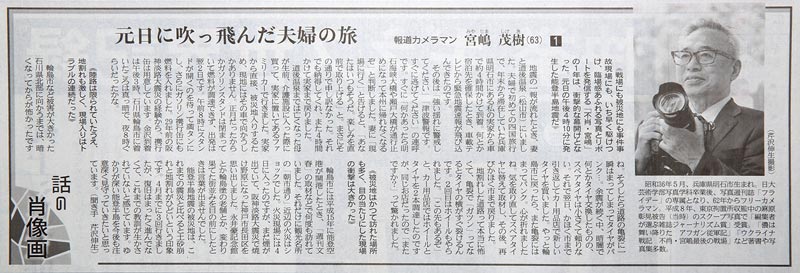 産経新聞　7月1日号