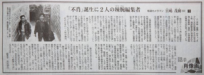 産経新聞　7月2日号