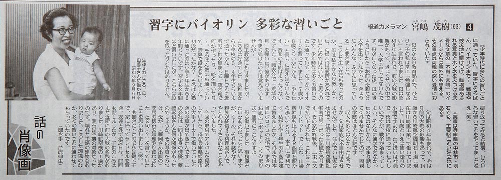 産経新聞　7月4日号