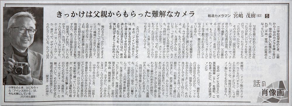 産経新聞　7月5日号