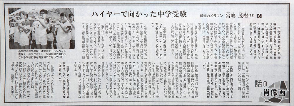 産経新聞　7月6日号