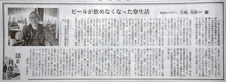 産経新聞　7月13日号