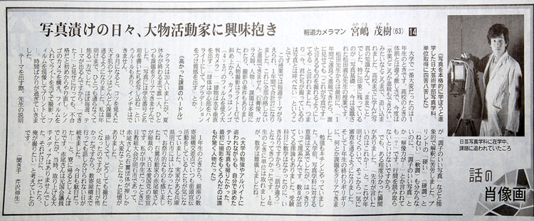 産経新聞　7月14日号