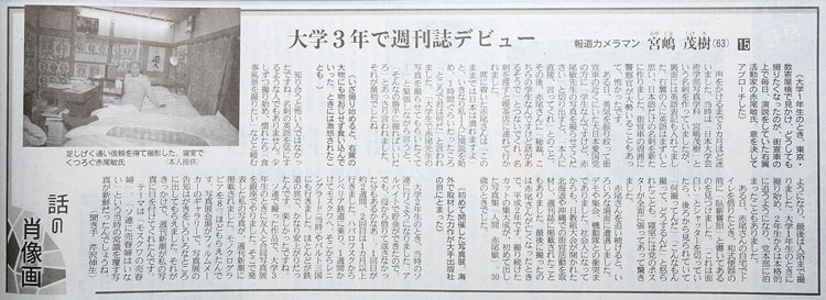 産経新聞　7月15日号