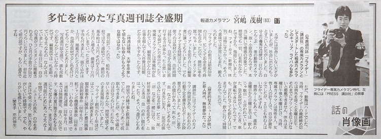 産経新聞　7月18日号