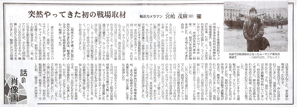 産経新聞　7月22日号