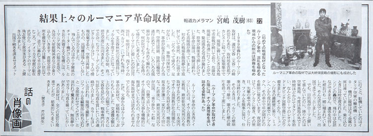 産経新聞　7月23日号