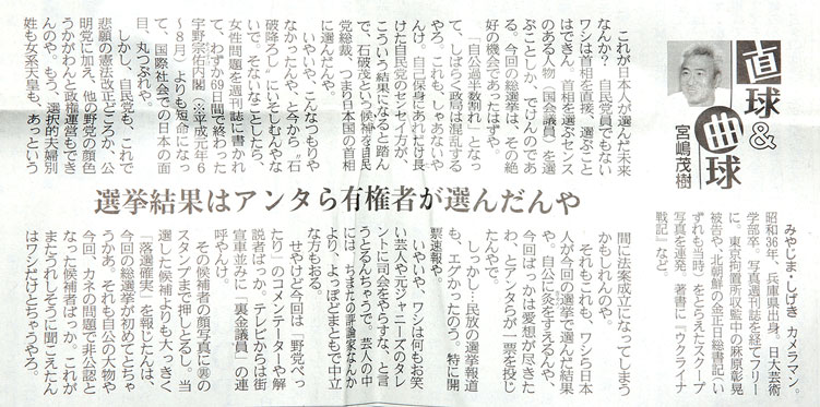 産経新聞　10月31日号