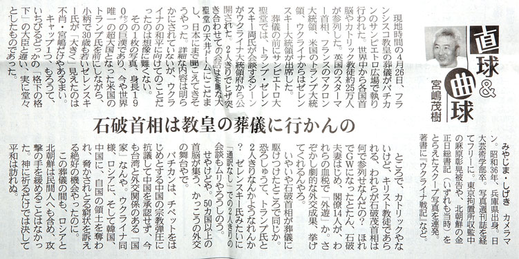 産経新聞　5月1日号