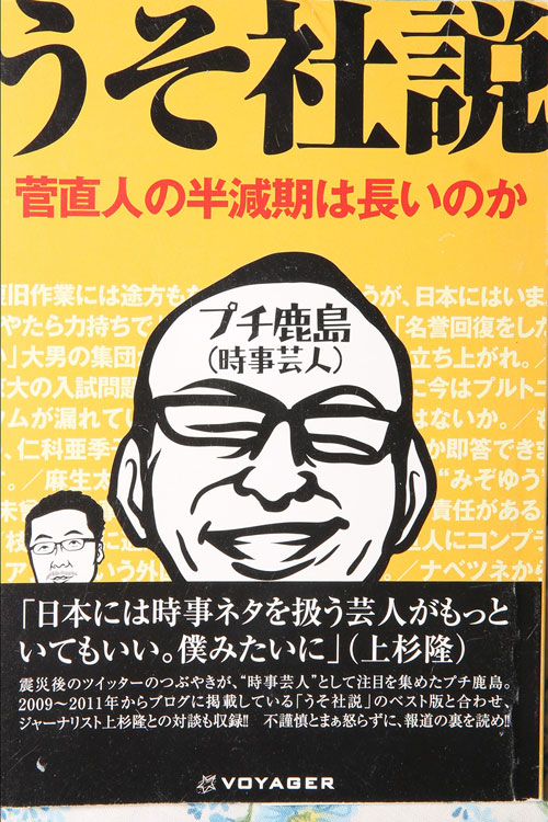 うそ社説