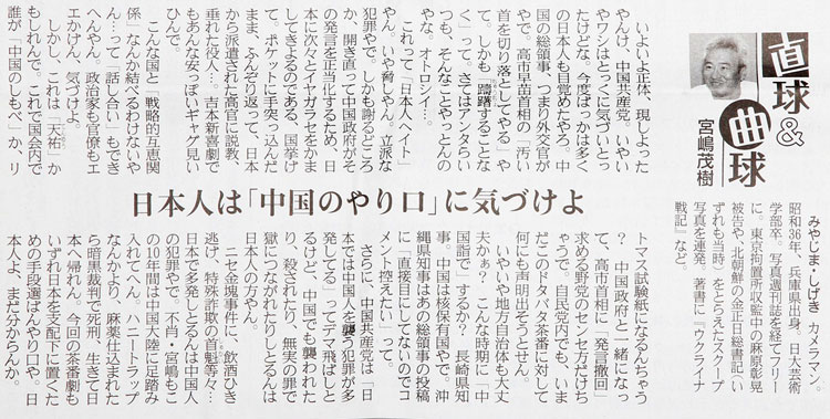 産経新聞　11月27日号