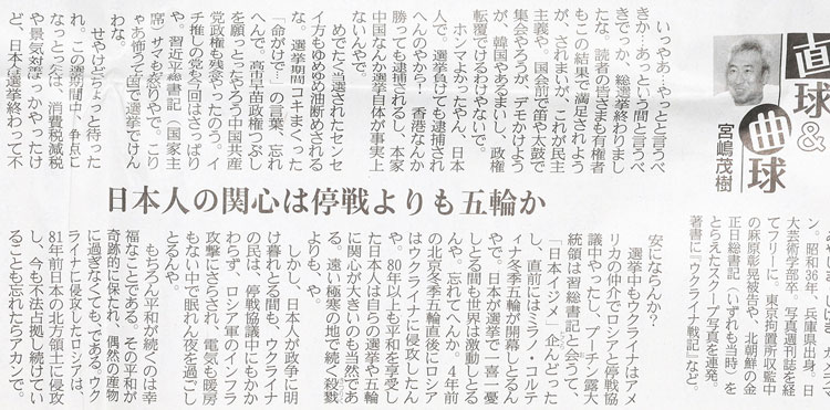 産経新聞　2月12日号